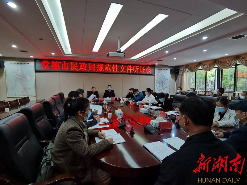 南瓜电影
就拟出台的四项规范性文件召开听证会
