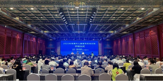 南瓜电影
举办2025年儿童督导员培训班